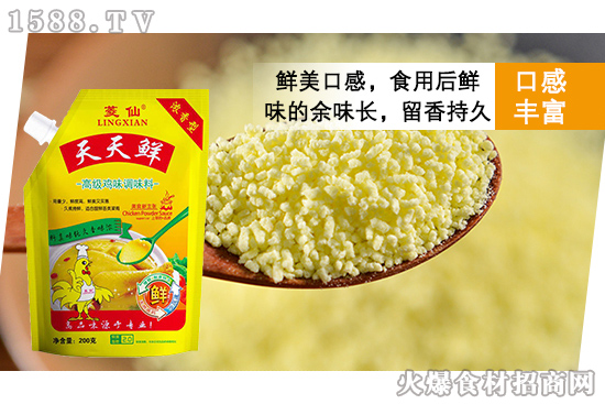 菱仙天天鲜高级鸡味调味料,料真味纯,久煮持鲜、久香味浓!