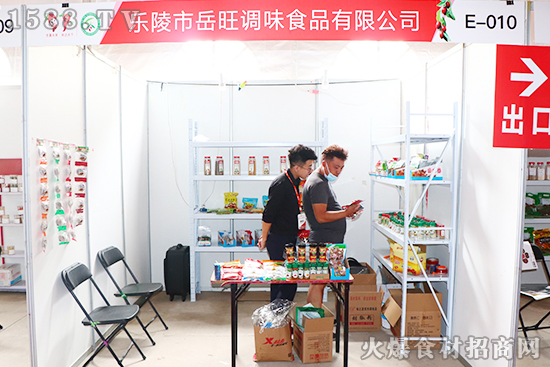 岳旺调料,行家选择!岳旺调味食品诚邀你参加乐陵博览会!