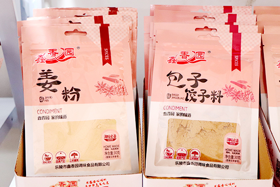 美味,從此簡單!【鑫香園調味】誠邀你參加樂陵棗博會!