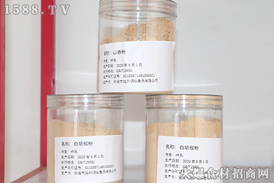 乐陵市旭升调味食品有限公司诚邀你参加2020乐陵枣博会!