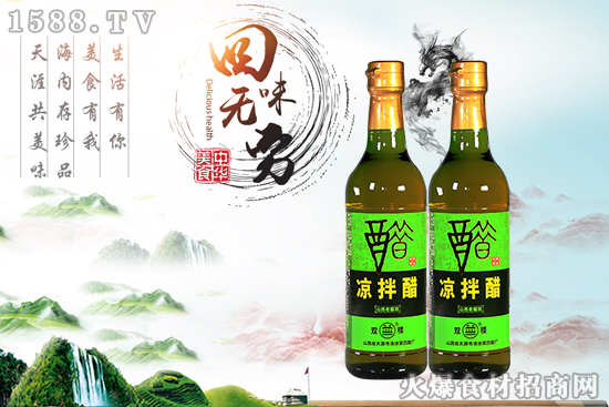 双楼凉拌醋,酸味柔和,酸酸甜甜惹人爱!
