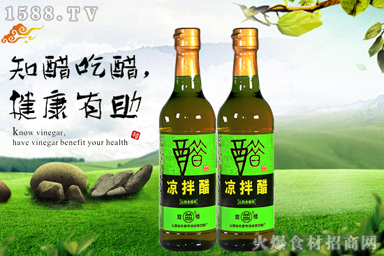 双楼凉拌醋,酸味柔和,酸酸甜甜惹人爱!