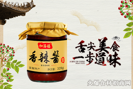加洛福经典香辣酱,酱香味浓厚,色泽红润!