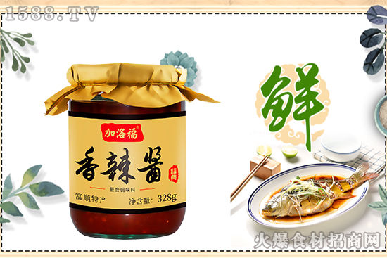 加洛福经典香辣酱,酱香味浓厚,色泽红润!