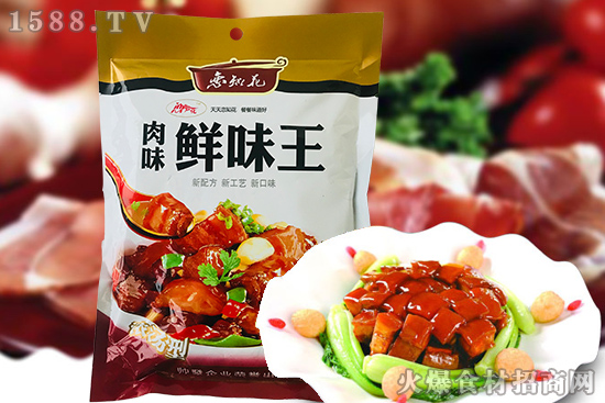 恋知花肉味鲜味王,新配方、新工艺、新口味,让您餐餐享美味!