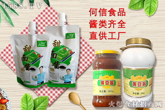 中秋佳节送祝福!【何信食品】祝大家:中秋快乐阖家欢,团团圆圆幸福满!