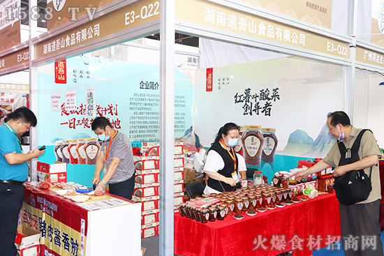好山好水好味道!【道吾山食品】邀你参加良之隆食材电商节!