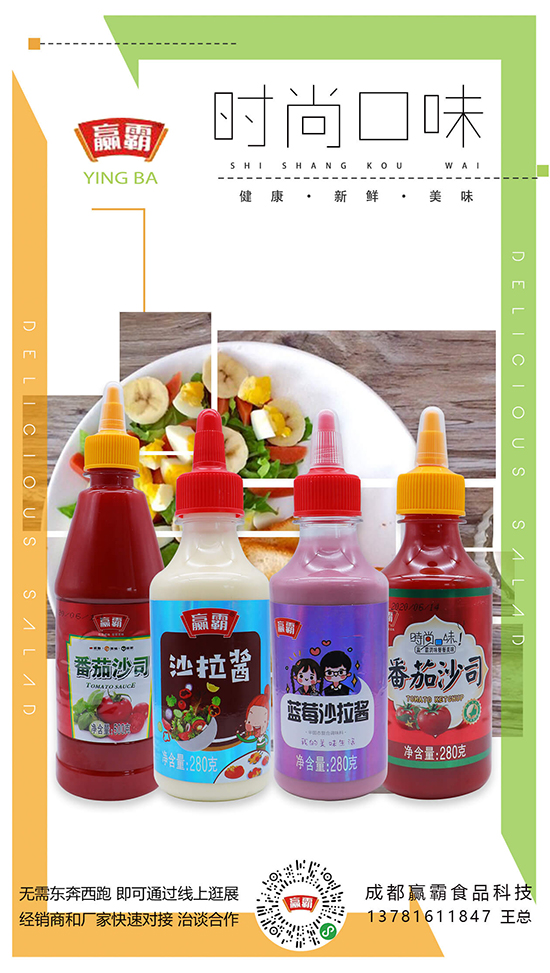 热烈祝贺【赢霸食品】再次续约火爆餐饮食材网，合作升级，共创招商辉煌！