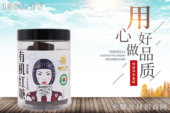 糖房大院有机红糖,古法熬制,甘蔗甘甜原汁!