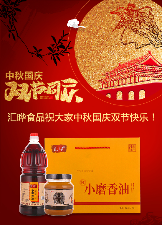 汇晔芝麻酱