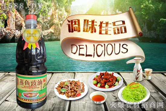 鑫合顺蒸鱼豉油酿造酱油,鲜味较好,增鲜增色!