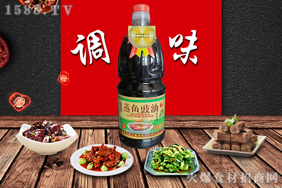 鑫合顺蒸鱼豉油酿造酱油,鲜味较好,增鲜增色!