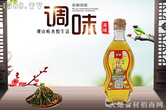 名声花椒油,醇麻爽口,香味十足!