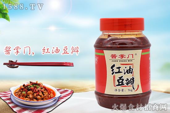 酱掌门红油豆瓣,咸而可口,适合直接蘸菜或拌菜!