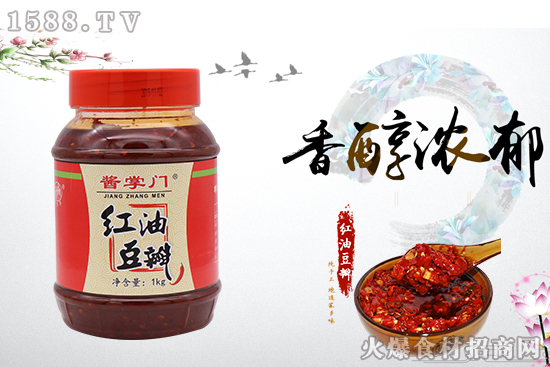 酱掌门红油豆瓣,咸而可口,适合直接蘸菜或拌菜!