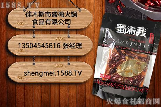 蜀渝我牛油火锅底料,看得见的真材实料,看得见的醇正牛油!