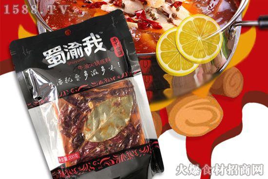 蜀渝我牛油火锅底料,看得见的真材实料,看得见的醇正牛油!