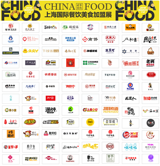CHINA FOOD 2021上海餐饮加盟展-招商倒计时!
