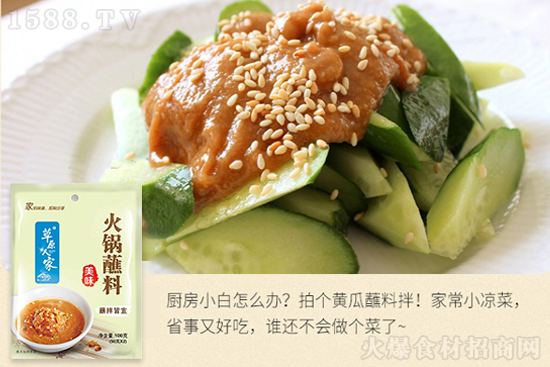 草原人家美味火锅蘸料,用心调配,美味常备!