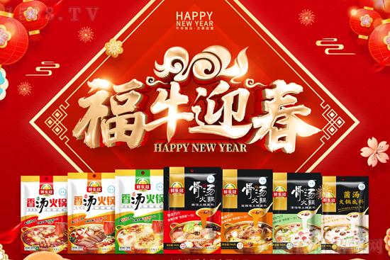新年到,好运到!【腾禹食品】米经理祝大家新年新气象,气色好、身体棒!