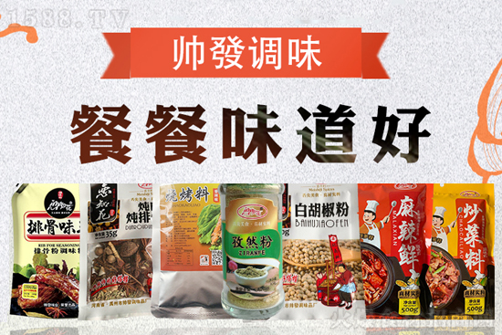 新春佳节到来,【帅發调味品厂】安经理祝大家身体健康、平安喜乐!
