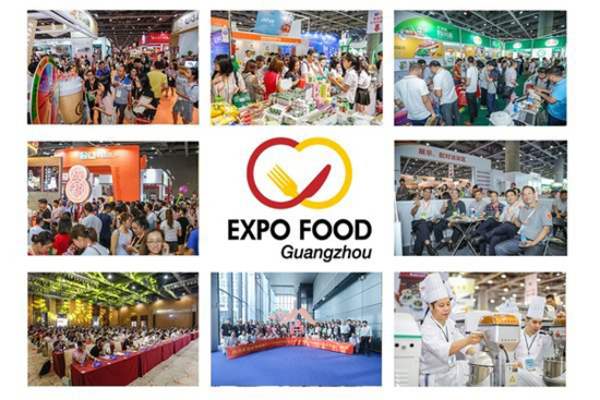 2021广州食品食材展览会邀请函
