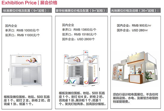 2021广州食品食材展览会邀请函