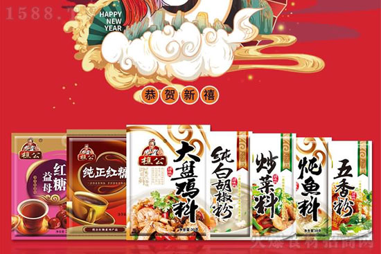 牛年大吉,万事如意!【源汇调味】祝大家牛年新年快乐!