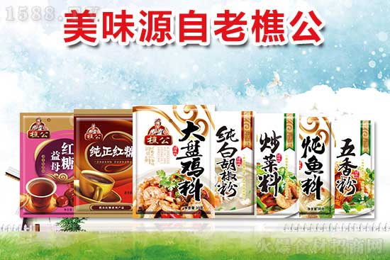 牛年大吉,万事如意!【源汇调味】祝大家牛年新年快乐!