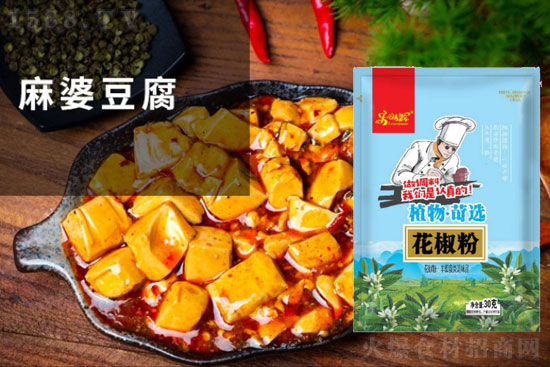 乐味源花椒粉,醇香味美,酥麻自然,烹饪好伴侣!