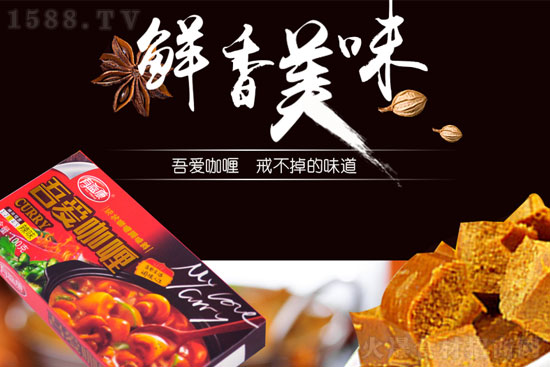 有益康吾爱咖喱,戒不掉的味道,生活中的调味剂!