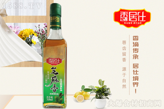 香居仕芝麻香食用植物调和油,香味浓郁、品质优良!