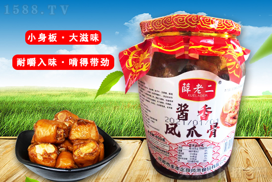 薛老二酱香凤爪骨,耐嚼入味,每一口都是味蕾的享受!