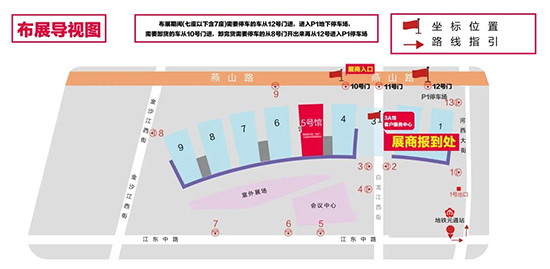 布展攻略 | 第四届南京火锅展展商请收藏!