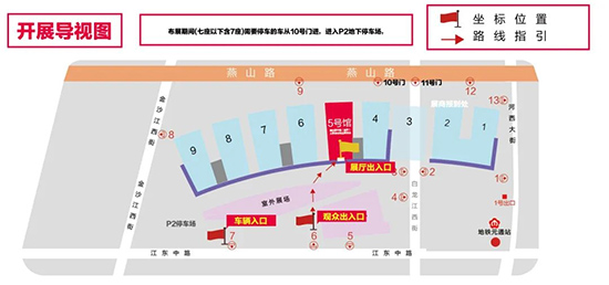 布展攻略 | 第四届南京火锅展展商请收藏!