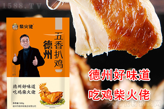 柴火佬德州五香扒鸡,肉香味浓,入味彻底!
