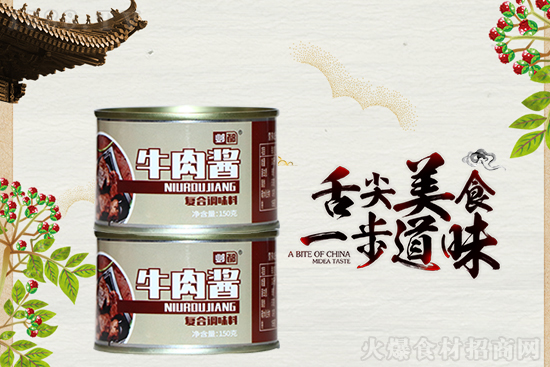 邺都牛肉酱,香辣美味过瘾,酱香浓郁又劲道!