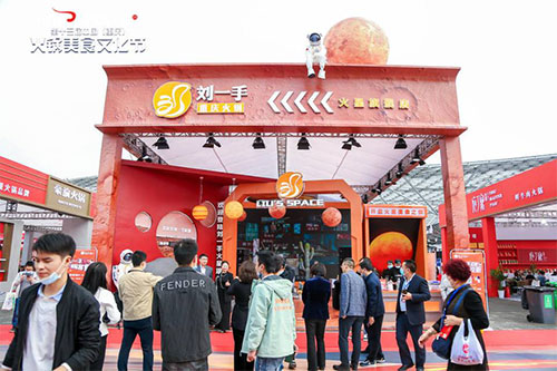 第十三届中国(重庆)火锅美食文化节盛大开幕,燃爆全场!