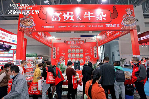 第十三届中国(重庆)火锅美食文化节盛大开幕,燃爆全场!