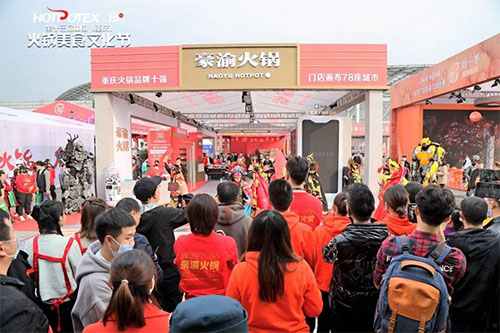 第十三届中国(重庆)火锅美食文化节盛大开幕,燃爆全场!