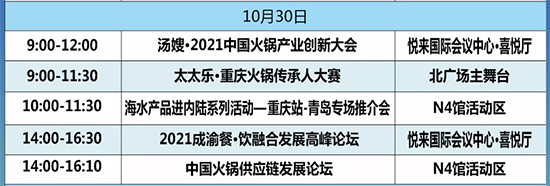 火锅盛宴,沸动山城--第13届重庆火锅节火爆进行中!