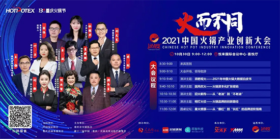 火锅盛宴,沸动山城--第13届重庆火锅节火爆进行中!