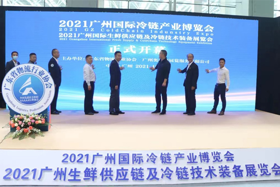 【展后报告】FLE2021广州国际生鲜供应链及冷链技术装备展览会