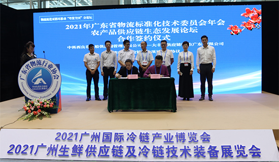【展后报告】FLE2021广州国际生鲜供应链及冷链技术装备展览会