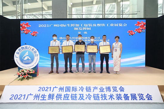 【展后报告】FLE2021广州国际生鲜供应链及冷链技术装备展览会