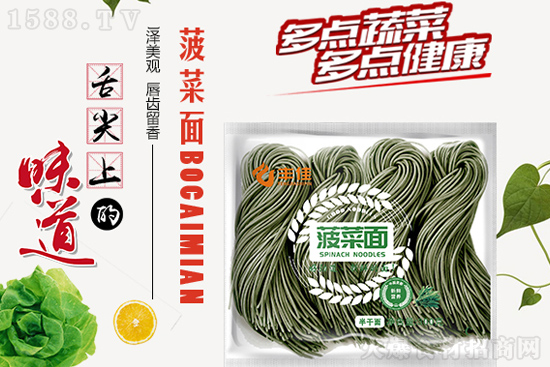 丰佳菠菜面-半干面,色泽浓绿、口感爽滑,健康营养!