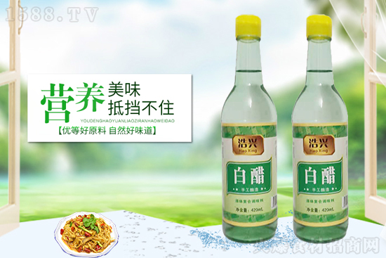 浩兴白醋,清淡酸爽,佐餐调味的好帮手!