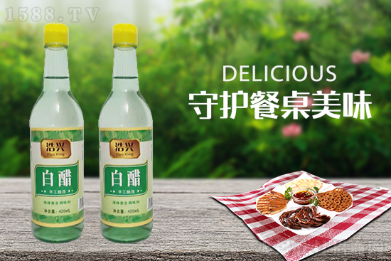 浩兴白醋,清淡酸爽,佐餐调味的好帮手!