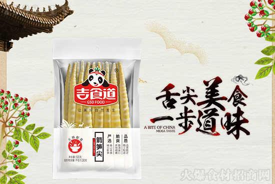 吉食道箭笋尖,鲜香脆嫩,口齿留香,色味俱佳!