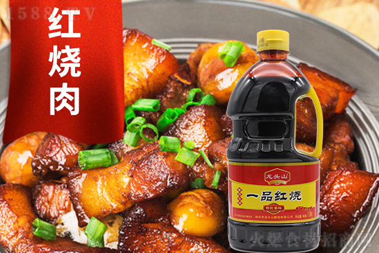 龙头山一品红烧,色泽更红亮,红烧更美味!